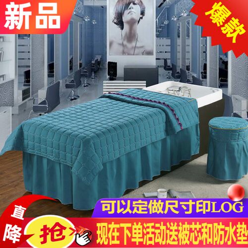 洗头床罩三件套理发店泰式床套套