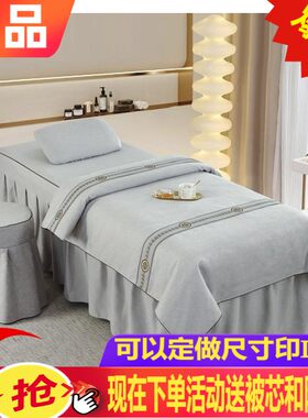 美容床罩四件套高档美容院专用