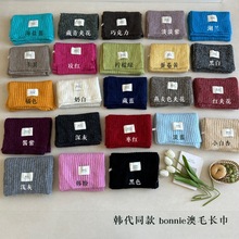 韩代同款bonnie澳毛针织围巾女秋冬新款百搭围脖长巾大衣穿搭披肩