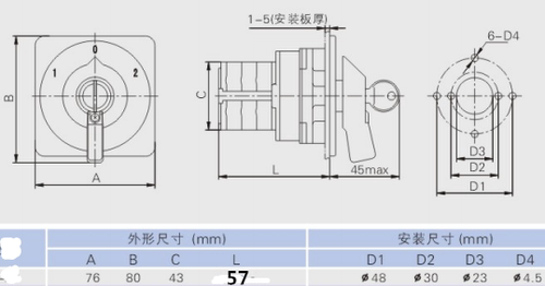 带钥匙 万能转换开关 LW39-16AYS-40C-1111X/2P