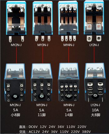 HH54 53 52P MY234 LY2NJ 继电器 AC DC 6V 12V 24V 36V 110V220