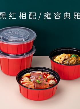 喇叭花黑红一次性餐盒塑料圆盒加厚饭盒家用汤碗粉面打包盒带盖