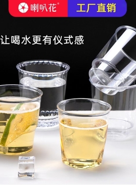 喇叭花一次性杯子硬塑料航空杯透明加厚水杯试饮茶杯小吃杯白酒杯