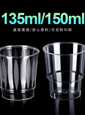 喇叭花一次性杯子 透明加厚ps硬塑航空杯饮水太空杯奶茶杯
