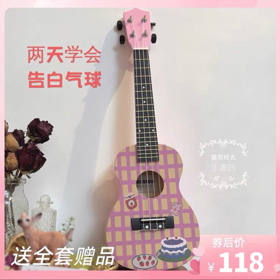 甜美可爱高颜值学生男女23英寸尤克里里粉初学者入门款专业小吉他