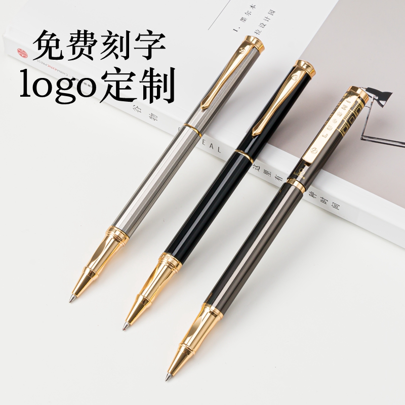 包邮金属签字笔高档宝珠笔中性水笔免费刻字商务送礼品笔定制LOGO