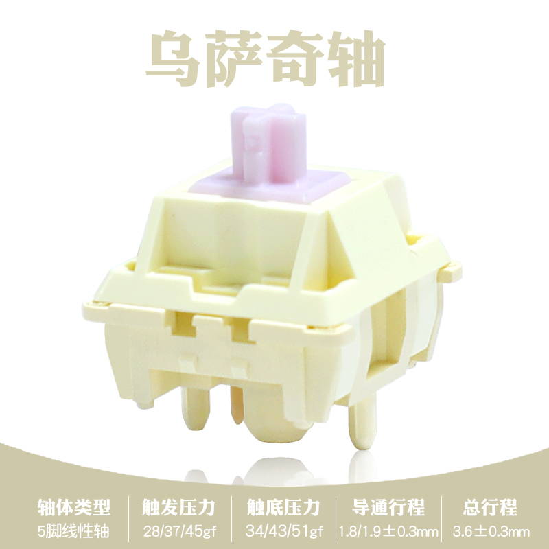 乌萨奇轴客制化机械键盘DIY热插拔轴体外设HIFI麻将音小石子音
