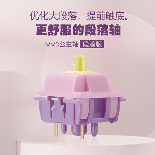 MMD公主轴V2HIFI麻将音精润/厂润