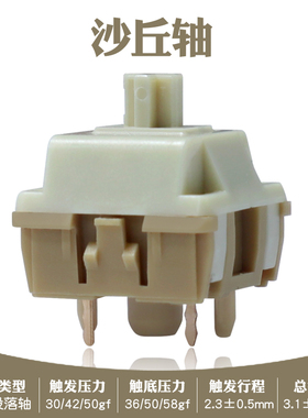 SuLab 沙丘轴客制化提前大段落 HMX Dune switch 机械键盘客制化