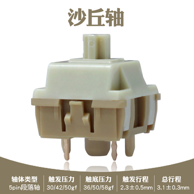 SuLab 沙丘轴客制化提前大段落 HMX Dune switch 机械键盘客制化