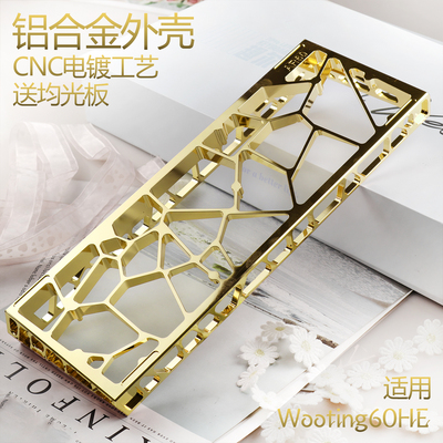 键盘镂空铝壳铝合金电镀外壳玫瑰金wooting60GH60 mp6+ mad60GT60