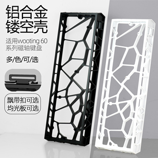 GT60键盘 mad60 AR60镂空铝合金外壳磁轴专用wooting60.GH60 mp6