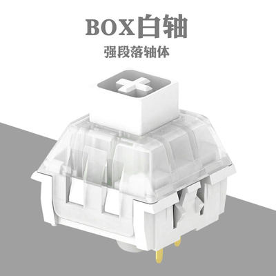 凯华BOX轴机械键盘麦点