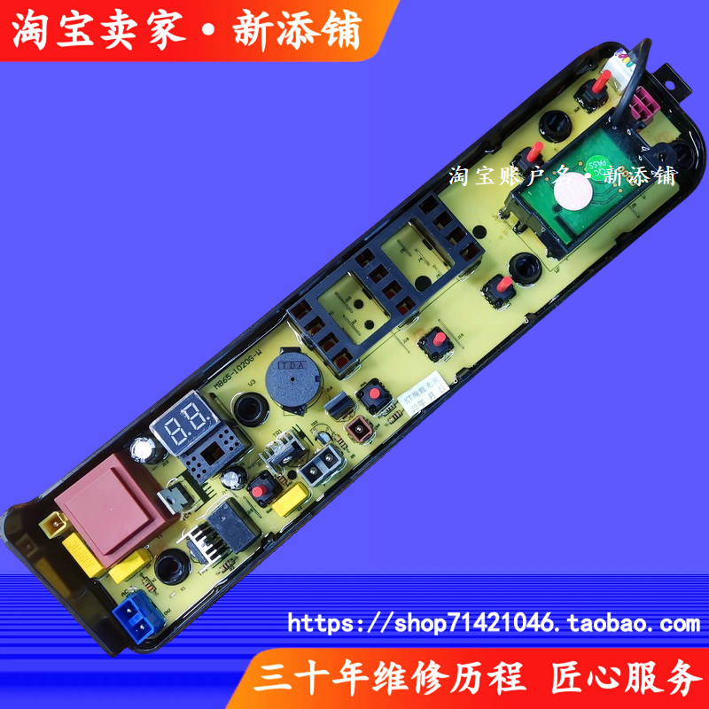 适用美的MB80 MB65  MB75-eco11W eco60W全自动洗衣机电脑主板