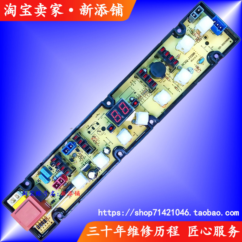 适用新飞XQB65-8266 XQB55-816AX金鱼XQB58-S570U洗衣机电脑主板