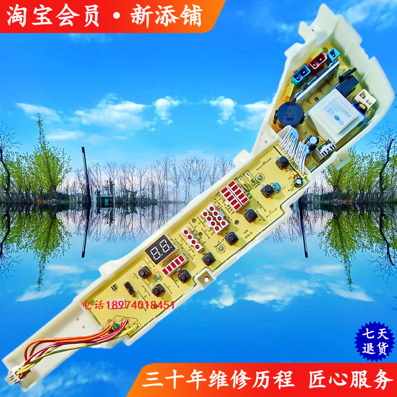海尔0031800004C神童王XQB60 XQB50-728 7288A全自动洗衣机电脑板