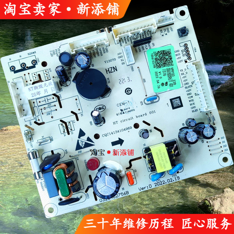 适用海尔BCD-336WBCM 406WLHTDEDB9 401WBPZU1冰箱电脑电源控制板