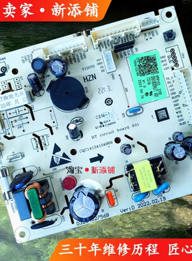 适用海尔BCD-336WBCM 406WLHTDEDB9 401WBPZU1冰箱电脑电源控制板