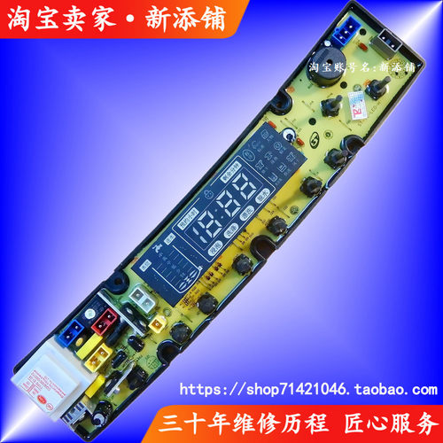 荣事达XQB100-1098 XQB90-9028 BEM01S(LED-H)全自动洗衣机电脑板