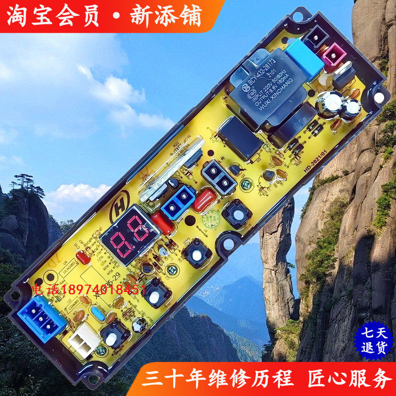 适用长虹XQB52-1598SC XQB52-1598C XQB52-68全自动洗衣机电脑板
