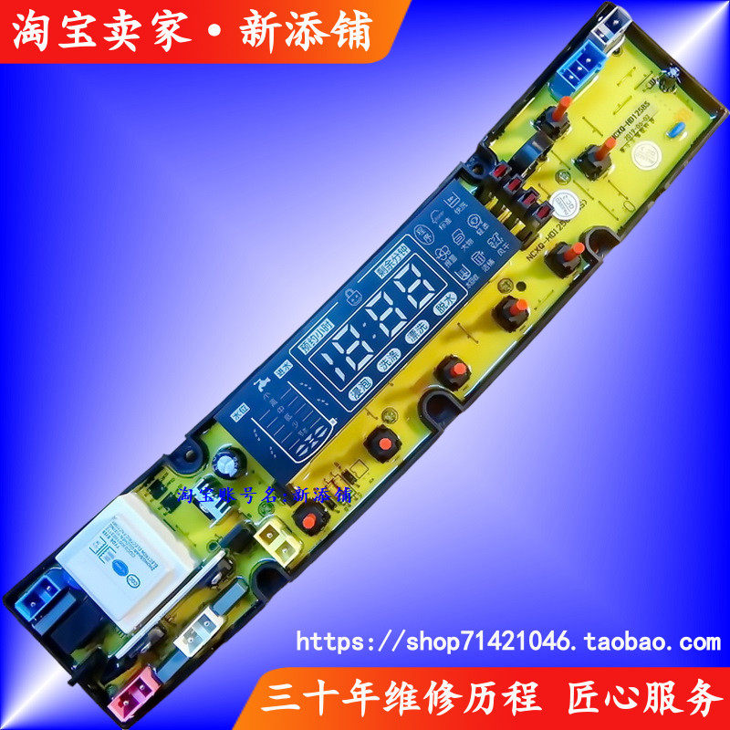 小天鹅三金御品XQB100-1028J波尔卡XQB95-J1298AS洗衣机电脑主板