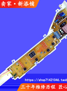 大神童XQB80-M21JD EB80M2W EB80M39TH 0031800004PG洗衣机电脑板