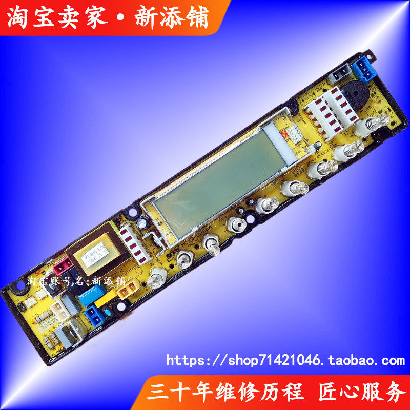 适用西门子XQB75-7559松电XQB75-7075 QS16-X全自动洗衣机电脑板