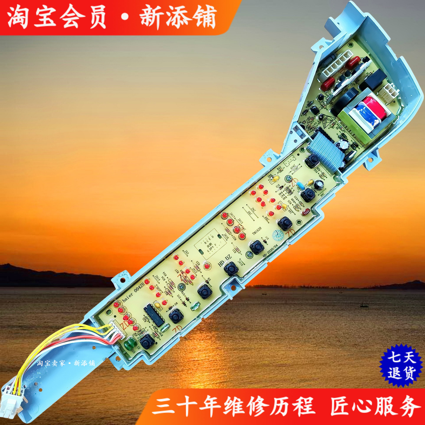 适用海尔大神童B75688Z21 0031800004ZK XQB60-Z1626洗衣机电脑板