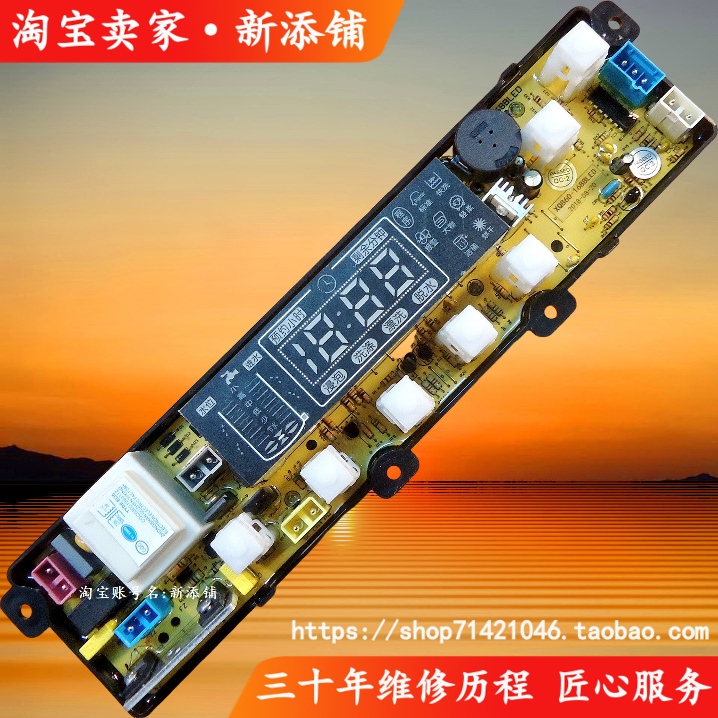 适用小鸭XQB68-2386 XQB65-2198SC(FMS) XQB60-188洗衣机电脑主板