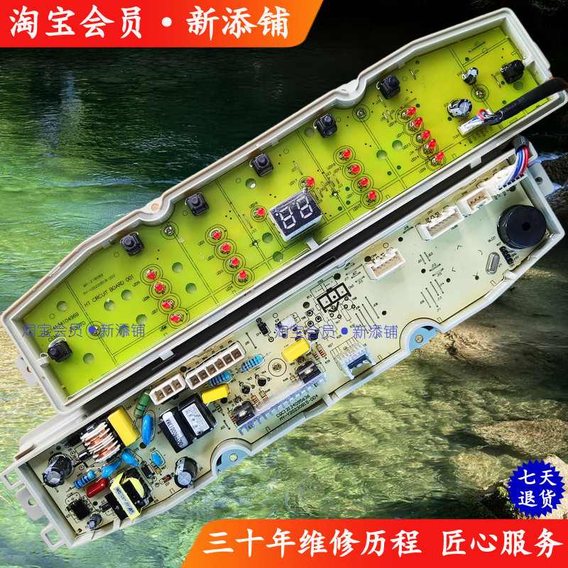 适用海尔EB100BDZ89U1 EB80BDF9GU1 0031800138A洗衣机电脑主板