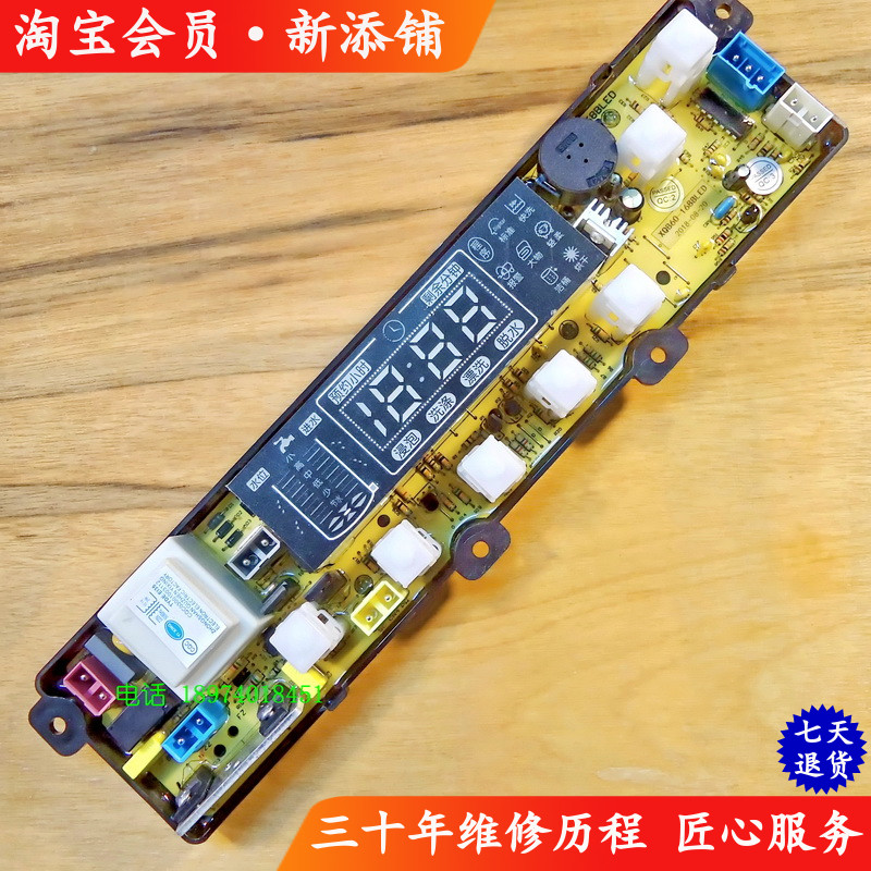 小鸭XQB68-2386 XQB65-2198SC(FMS) XQB60-188全自动洗衣机主板