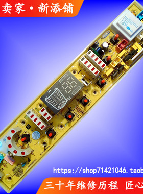 小天鹅XQB65-658G XQB68-678G XQB75-828GXQB75-1775洗衣机电脑板