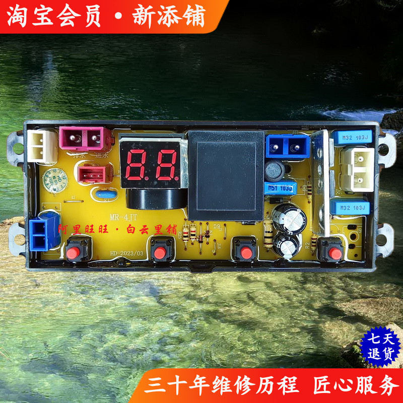 适用志高XQB65 82-3801 XQB90-5801全自动洗衣机电脑主板