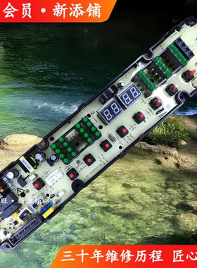 适用容声XQB80-N652APG WB85-L282 75-N652PJ70-L252洗衣机电脑板