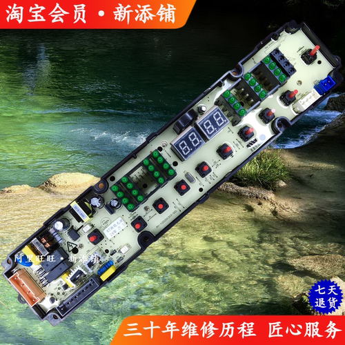 适用容声XQB80-N652APG WB85-L282 75-N652PJ70-L252洗衣机电脑板
