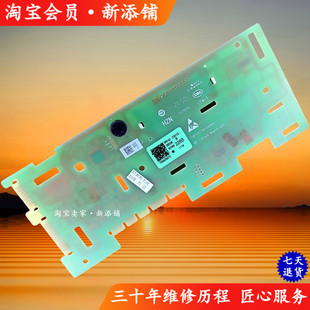 G90018B12G 适用海尔0021800228 EG100MATE3S滚筒电脑主板