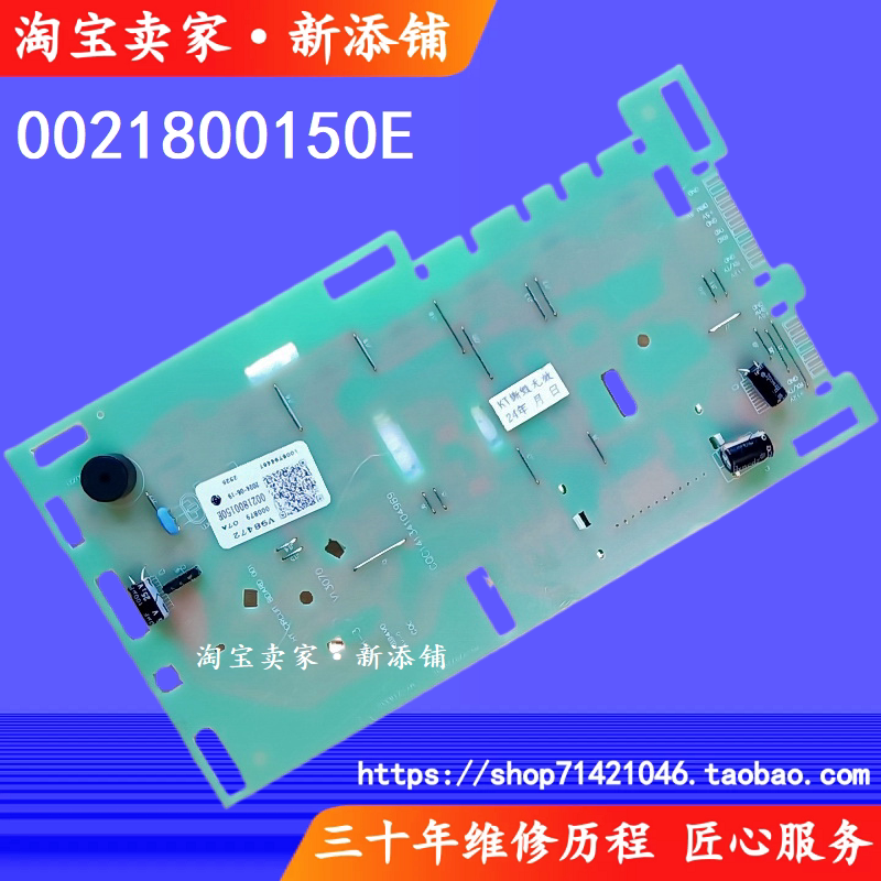 适用海尔0021800150E G100HB216G G100B21GY滚筒洗衣机显示控制板