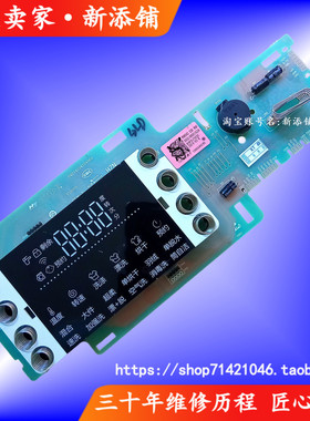 适用海尔G100729HB12GU1 0021800162 ADFGHJ滚筒洗衣机显示控制板