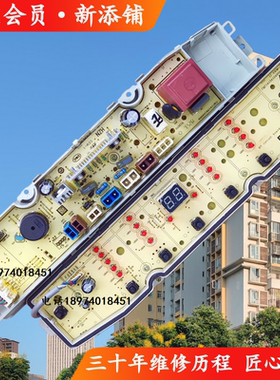 适用海尔0031800138FE S100Z067 XQS90-Z028 Z128洗衣机电脑主板