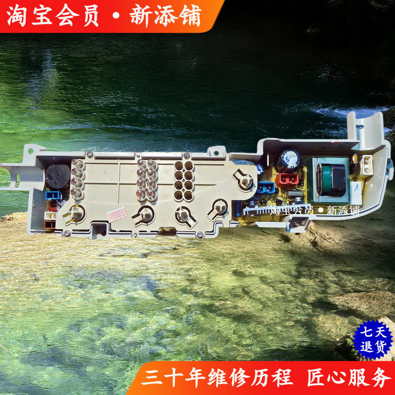 海尔0031800004JA XQB50-918A-M1268 XQB60-M1038洗衣机电脑主板