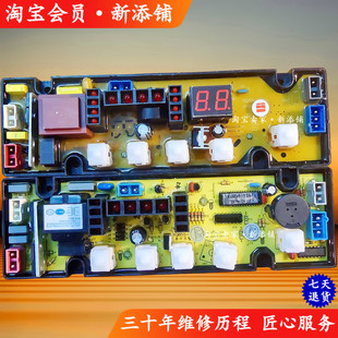 168 5288 6268 XQB52 518A洗衣机电脑主板 6218 适用小天鹅XQB62