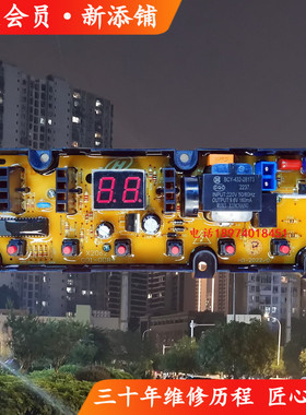 创维T60B T75R T55L T90Q T80X3 XQB80 XQB90-53B洗衣机电脑主板