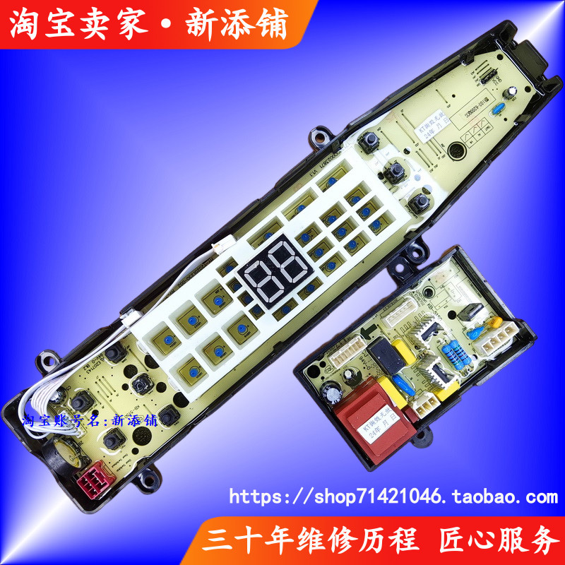 适用美的MB80 MB90 MB100-6210QCG QCY 6200QCG洗衣机电脑电源板