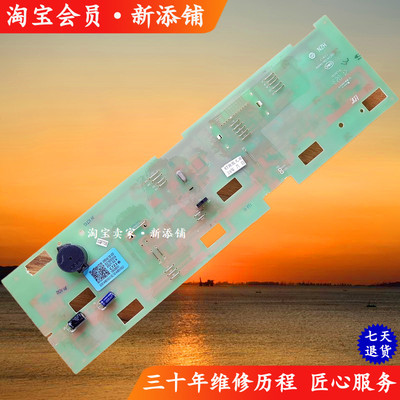 适用海尔0021800095FA G100108B12G HB12G滚筒洗衣机显示电源板