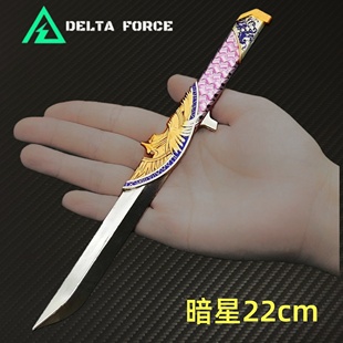 三角洲周边武器暗星模型合金兵器摆件同款北极星赤霄龙牙玩具礼物