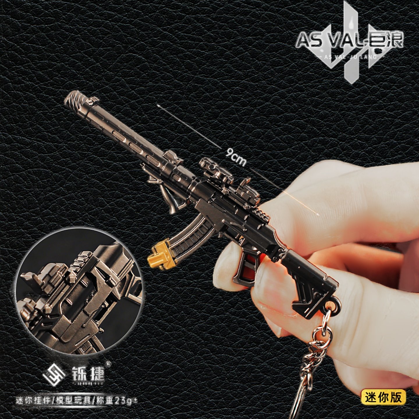 铄捷 三角洲 迷你游戏小枪模型AS VAL巨浪手办兵人装饰钥匙扣挂件,模玩/动漫/周边/娃圈三坑/桌游,游戏/电竞实物周边,淘宝优惠券,粉丝福利购,淘宝优惠卷