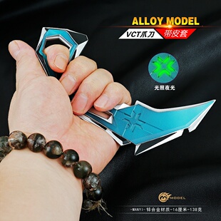 瓦罗兰特游戏武器模型荧光版渐变色VCT爪刀16CM兵器皮套版玩具