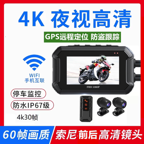 摩托车行车记录仪1080高清双镜头防水机车电动车记录器停车监控器