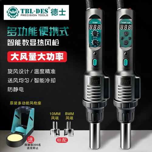 德国德士便携式大功率大风量维修拆焊560D 560E热风枪全新上市