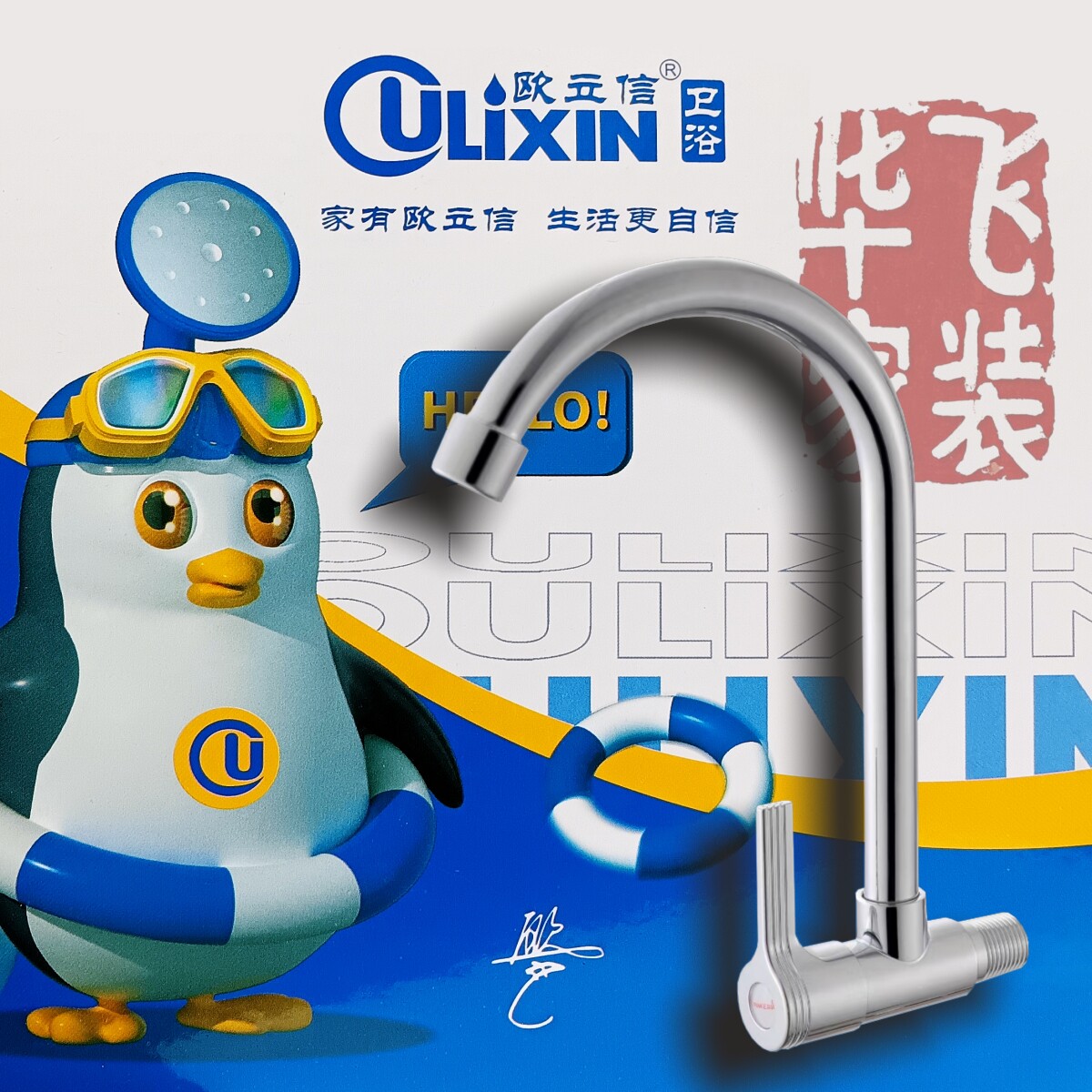 欧立信不锈钢入墙单冷厨房水龙头图片